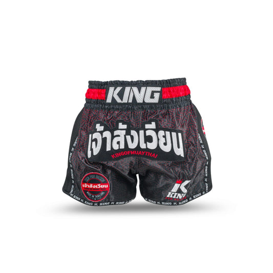 Muay Thai Hose KPB Origin 2